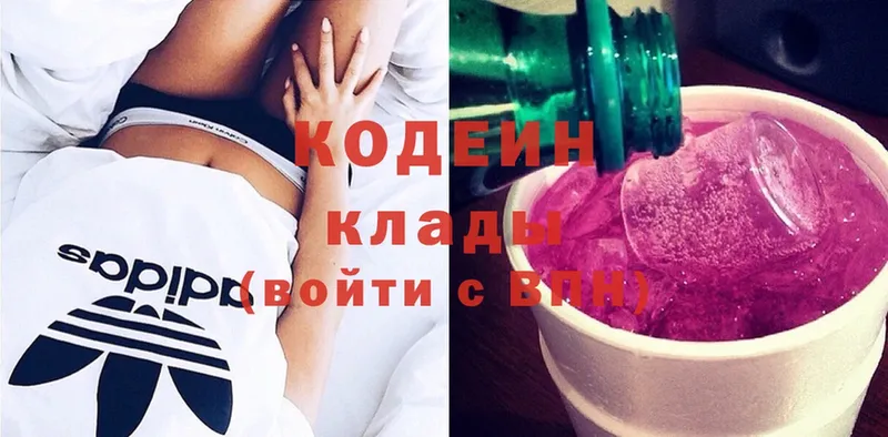 Кодеин напиток Lean (лин)  Северская 