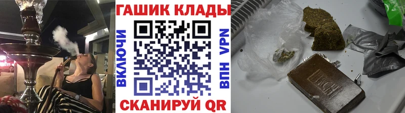 купить наркотик  Северская  ГАШ хэш 