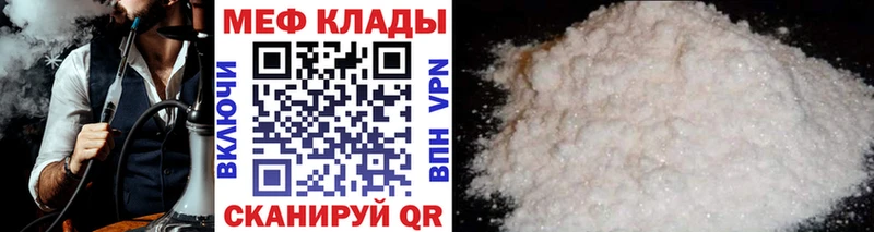 Меф мяу мяу  хочу   Северская 