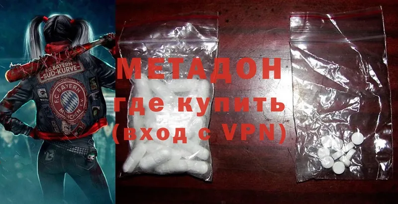 МЕТАДОН methadone  omg как войти  Северская 